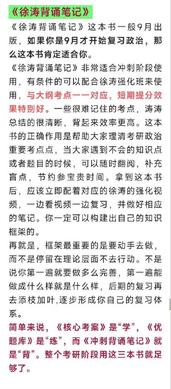 #考研 #经验#考研 #经验