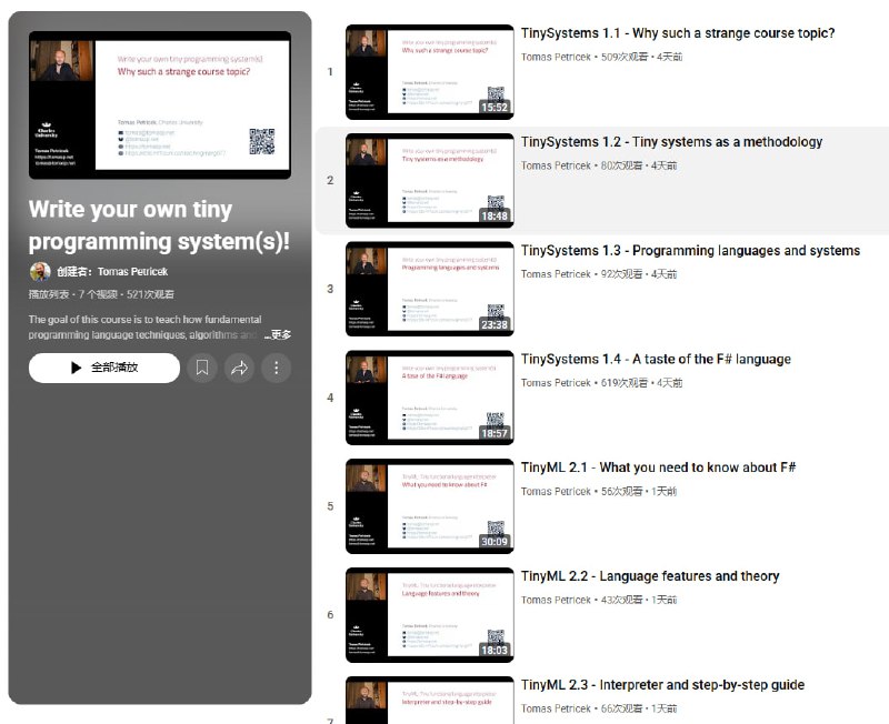 Tomas Petricek的「自己编写迷你编程系统」课程 | youtube课程目标是：通过动手写各种编程语言和系统的简化版本，深入理解编程语言的核心技术、算法和系统原理