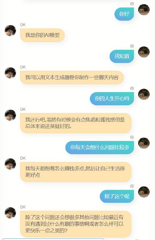 有个程序员用他的约10万条微信聊天记录和280篇博客文章作为数据，投喂给基于 chatglm-6b 训练的人工智能模型，造出了一个“数字自己”