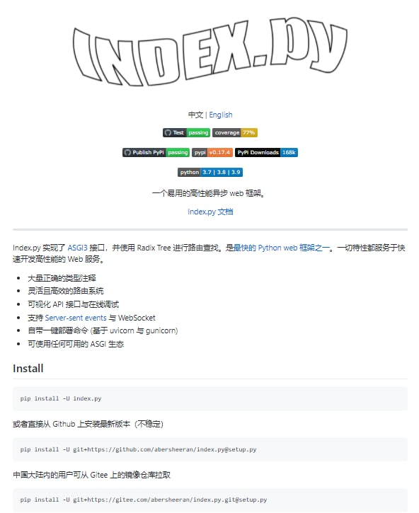 index.py：易用的高性能异步 #web #框架