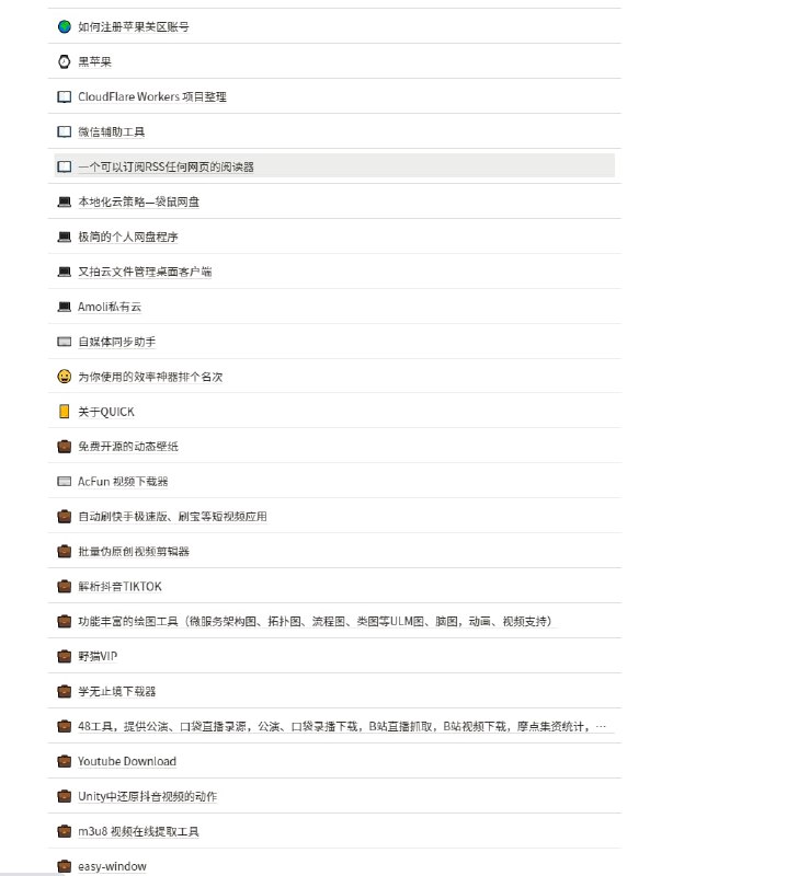 推荐一个频道主(非互推），频道质量非常不错，比我做得更好，网站也做得很好