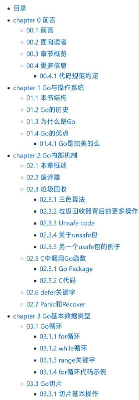 电子书《Mastering GO》中文译本，《玩转GO》