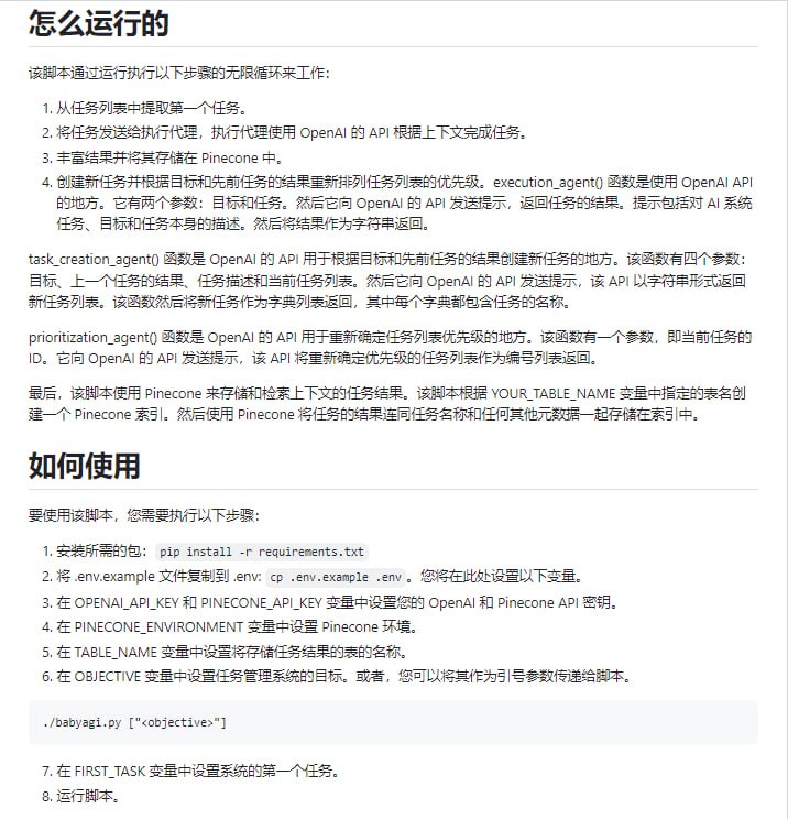 babyagi：这个Python脚本是一个AI驱动的任务管理系统，使用OpenAI和Pinecone API创建、优先处理和执行任务，能基于先前任务结果和预定目标创建新的任务，利用OpenAI的NLP功能自动化任务流程，通过Pinecone在上下文中存储和检索任务的结果