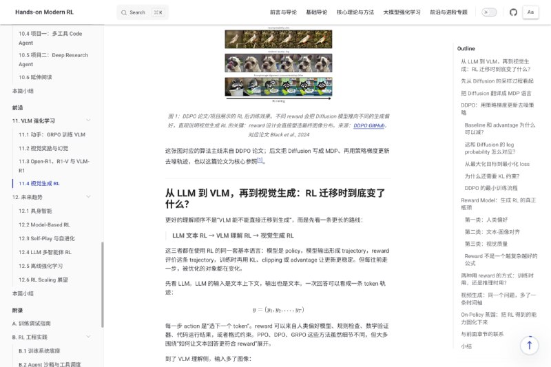强化学习教程：Hands-On Modern RL，现代强化学习实战指南：涵盖经典控制、LLM 后训练、RLVR 与多模态智能体 | 在线阅读 | github | #电子书 #指南 #教程2016 年，AlphaGo 击败李世石，强化学习第一次震撼公众