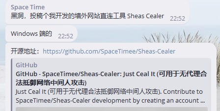群友投稿Sheas Cealer: 一只基于 WPF(.Net8) 的 SNI 伪造工具