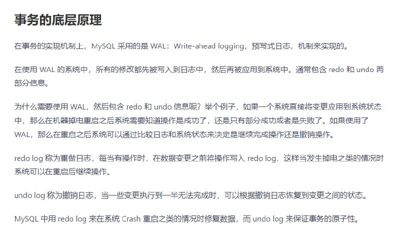 MYSQL 事务的底层原理 | 京东物流技术团队