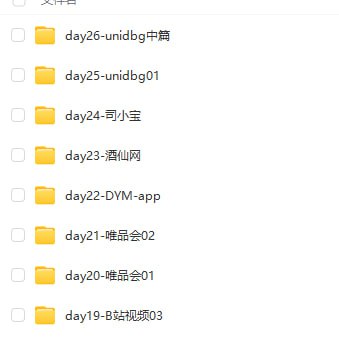 路飞app逆向第12期更新