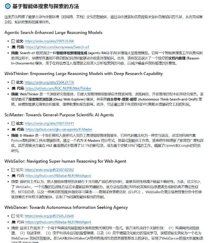 Awesome Long-Chain-of-Thought Reasoning with Tools：全面掌握长链思维推理工具的精选资源合集，助力复杂推理与多步骤任务的高效解决💡• 汇聚当前最前沿的长链思维推理方法与工具，涵盖理论框架、开源代码及实用示例