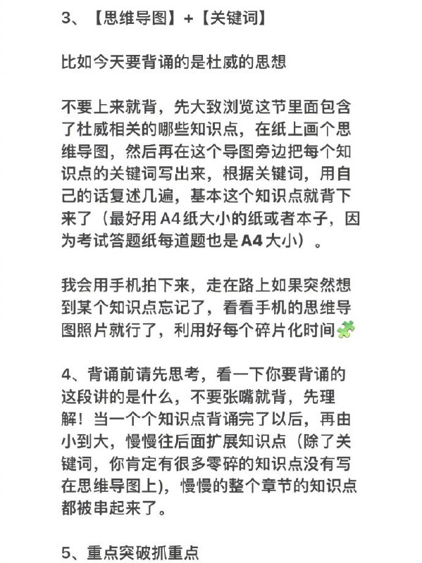 几个背书方法 | #经验几个背书方法 | #经验