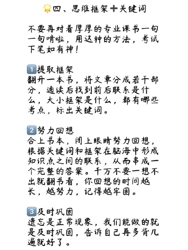 #考研 #笔记#考研 #笔记