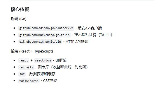 NOFX：多交易所多AI模型实时竞赛的加密期货自动交易平台，支持Binance、Hyperliquid和Aster三大交易所