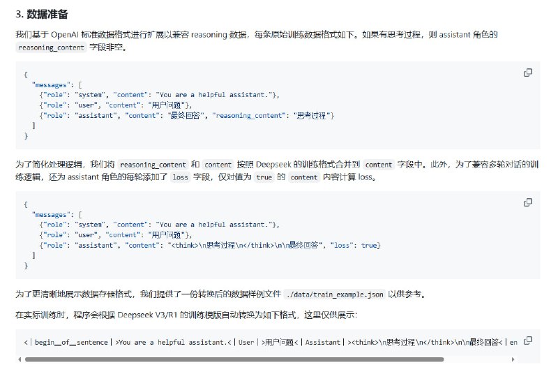 一个开源的全参数微调指南，提供了 DeepSeek V3/R1 671B 模型的训练和推理代码，和实践中的经验与结论