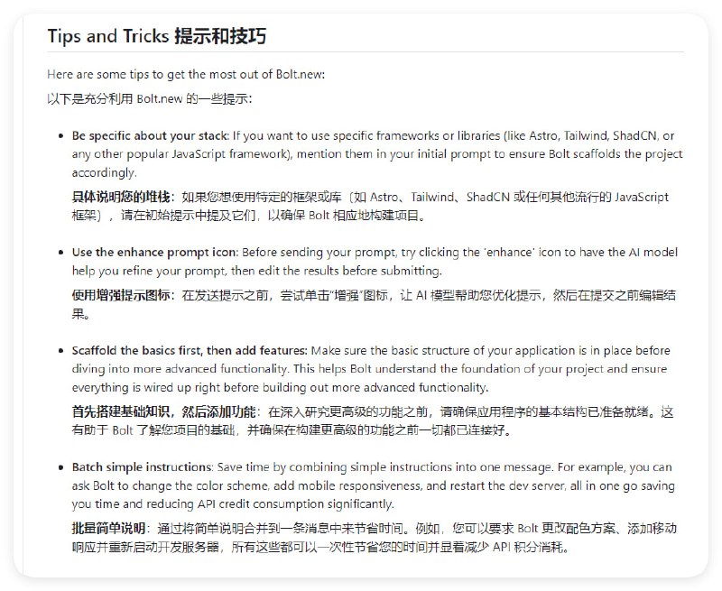 一个由AI支持的Web开发工具，允许用户在浏览器中提示、运行、编辑和部署全栈应用程序，且无需本地设置