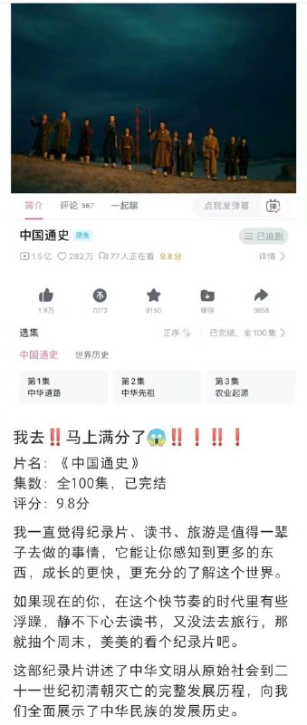 #纪录片 推荐#纪录片 推荐