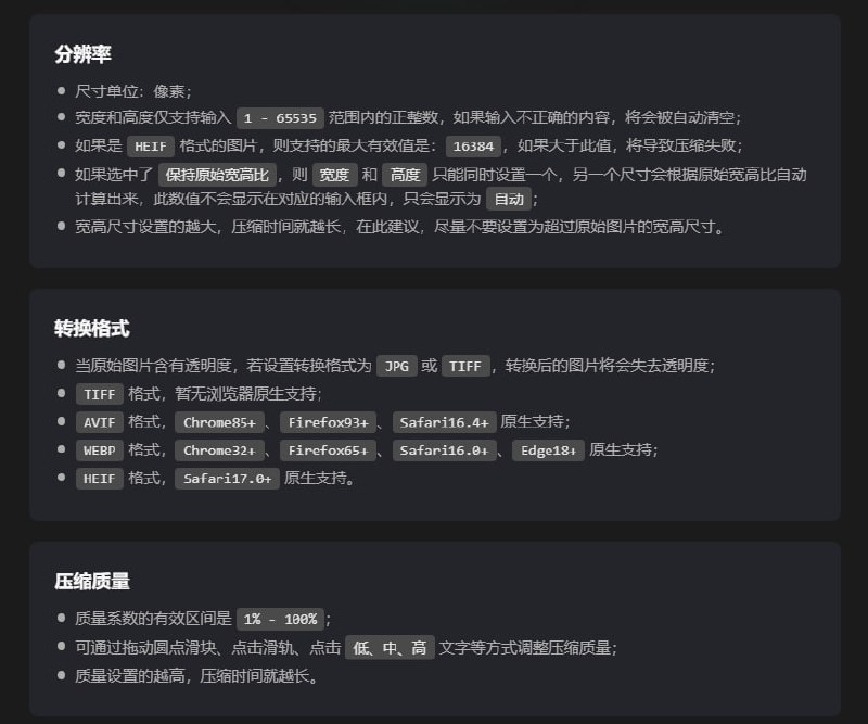 压缩速度极快的桌面端图片压缩软件：极速图片压缩器 | #工具极速压缩：使用了压缩速度极快的图片压缩引擎，能在极短的时间内完成压缩，同时还能保持良好的压缩质量