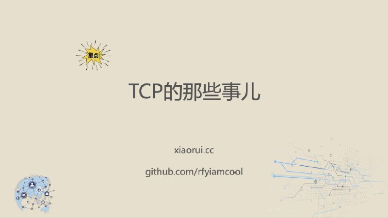 “峰云就她了”作者的一系列技术分析PPT内容包括：Etcd的设计与实现、git的那些事儿、分布式消息推送、Kafka的设计与实现、TCP的那些事儿、Golang高级编程技巧、GRPC的那些事儿、分布式任务系统、优雅的编程者、分布式行情推送系统(golang)、Redis经验之谈、