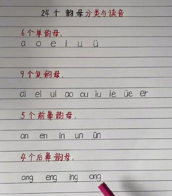 一年级的声母韵母顺口溜一年级的声母韵母顺口溜