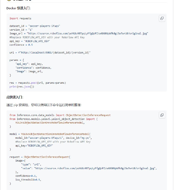 Roboflow Inference：用于在最先进的计算机视觉模型上运行推理的工具，可以在没有机器学习或特定于设备部署的先验知识的情况下，将计算机视觉模型部署到设备和环境