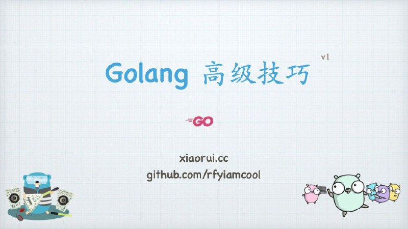 “峰云就她了”作者的一系列技术分析PPT内容包括：Etcd的设计与实现、git的那些事儿、分布式消息推送、Kafka的设计与实现、TCP的那些事儿、Golang高级编程技巧、GRPC的那些事儿、分布式任务系统、优雅的编程者、分布式行情推送系统(golang)、Redis经验之谈、
