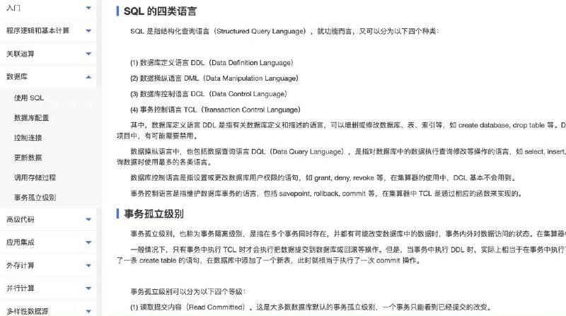 一款开源的SQL替代品、结构化编程语言：SPL | #替代品该语言针对 SQL 的各类短板进行优化，开发了以下这些功能：- 独立于数据库的轻量级计算能力；- 支持有序计算和分步计算；- 直接读取多个数据库，实现混合数据计算；- 提供了大量的基础高性能算法（其中很多是业界首创）、高效的存储格式；- 与 Excel 结合，支持在 Excel 中使用 SPL 函数