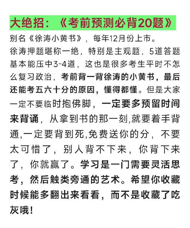 #考研 #经验#考研 #经验