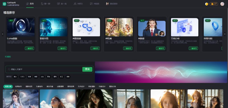 GoMaxAI-ChatGPT-Midjourney-Pro：基于Node.js、Vue3、uniapp的AIGC平台，集成ChatGPT、Midjourney绘画、Suno音乐、视频服务等，支持私有化部署，适用于个人、团队和企业系统技术架构    web前端：vue3    移动端：uniapp    管理端：Vue3    服务端（后端）：Nodejs    数据支持： Mysql5.7(+) + Redis    运行环境：Linux、Windows、MacOs（推荐使用Linux）    数据存储：本地存储 | 阿里云oss | 腾讯云cos | chevereto图床GoMaxAI-ChatGPT-Midjourney-Pro：基于Node.js、Vue3、uniapp的AIGC平台，集成ChatGPT、Midjourney绘画、Suno音乐、视频服务等，支持私有化部署，适用于个人、团队和企业系统技术架构    web前端：vue3    移动端：uniapp    管理端：Vue3    服务端（后端）：Nodejs    数据支持： Mysql5.7(+) + Redis    运行环境：Linux、Windows、MacOs（推荐使用Linux）    数据存储：本地存储 | 阿里云oss | 腾讯云cos | chevereto图床