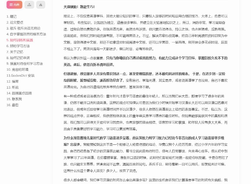 英语自学指南 | #指南 #英语本文要点1.解释了很多人十年英语刻苦学习，最后多以失败告终的根源