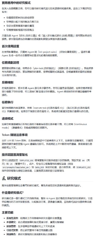 mcp-shrimp-task-manager：为AI Agent提供高效的任务管理与编程工作流框架