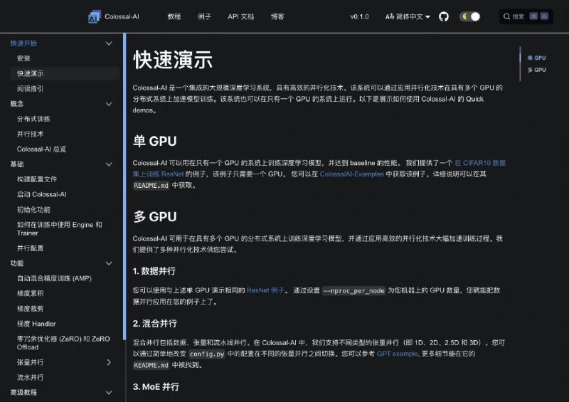 一个大模型推理系统，仅需对现有项目进行极少量修改，即可完成自定义大模型的推理部署，获得并行扩展的超线性加速