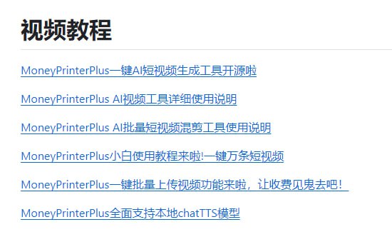 MoneyPrinterPlus：利用AI技术一键生成、混剪并自动发布短视频到各大平台，支持多种语音和视频编辑功能MoneyPrinterPlus：利用AI技术一键生成、混剪并自动发布短视频到各大平台，支持多种语音和视频编辑功能