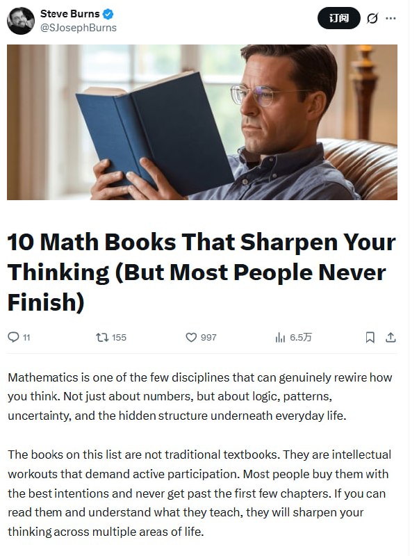 10 本硬核数学名著，重塑你的底层思维逻辑 | 推文数学不仅是关于数字的科学，更是重塑思维底层逻辑的工具