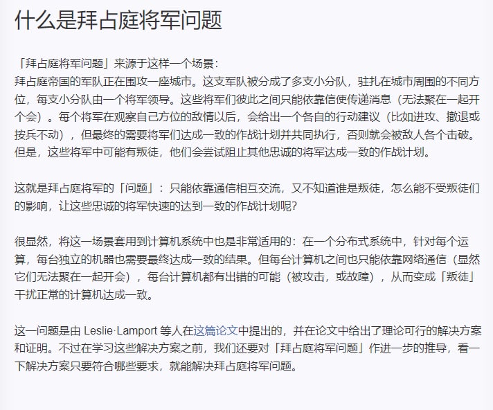 三篇连续的关于拜占庭将军问题的技术 #博客《拜占庭将军问题》《实用拜占庭容错算法PBFT》《PBFT代码篇：fabric 中的 PBFT 实现》