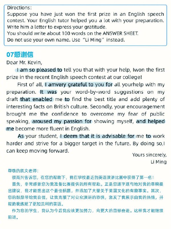 石雷鹏考研英语小作文冲刺预测十篇石雷鹏考研英语小作文冲刺预测十篇