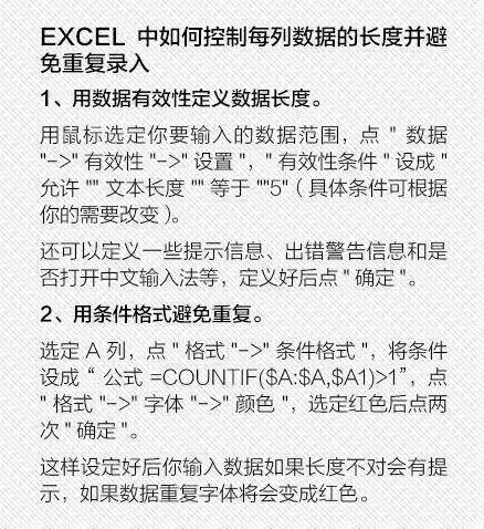 excel公式excel公式