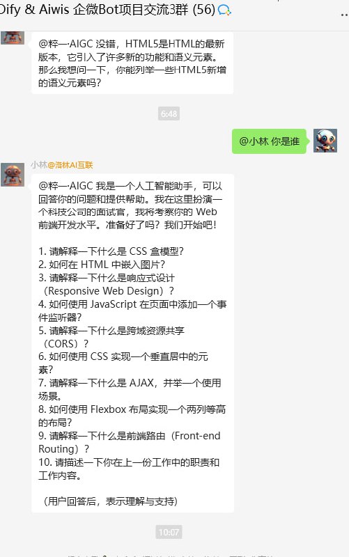 Dify企业微信机器人：基于企业微信的知识库聊天机器人，支持自动回复消息，处理私聊和群聊，具备上下文管理和个性化互动功能Dify企业微信机器人：基于企业微信的知识库聊天机器人，支持自动回复消息，处理私聊和群聊，具备上下文管理和个性化互动功能
