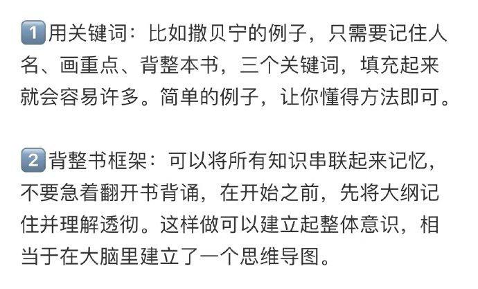 背书方法 ｜#经验背书方法 ｜#经验