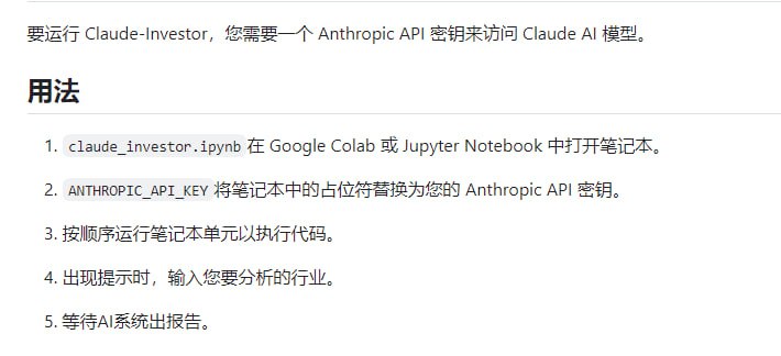 gpt-investor：一个实验性投资分析Agent，利用 Claude 3 Opus 和 Haiku 模型提供给特定行业股票的全面分析和推荐