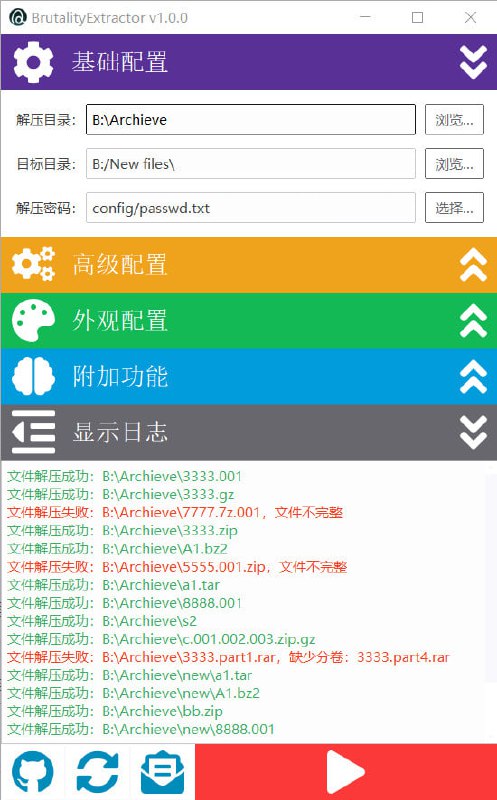 BrutalityExtractor 是一款专为高性能系统制造的暴力破解软件