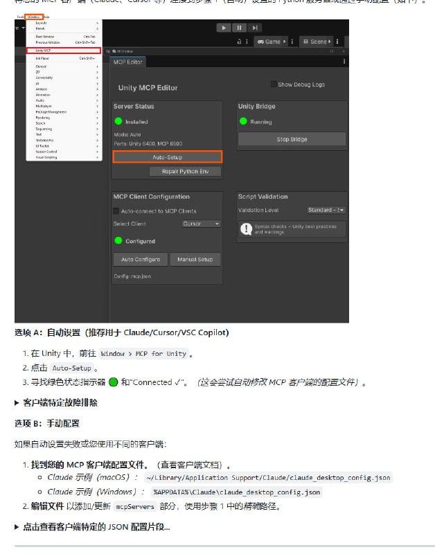 在线使用 Unity 做游戏开发，AI 助手能帮你自动化编辑、管理资源、控制场景，甚至写代码，这听起来是不是很酷？Unity MCP 是一个开源项目，搭建了一个本地服务器，让像 Claude Desktop、Cursor 这样的 AI MCP 客户端直接操控 Unity 编辑器，极大提升开发效率