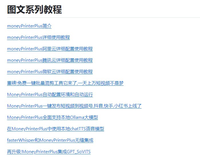 MoneyPrinterPlus：利用AI技术一键生成、混剪并自动发布短视频到各大平台，支持多种语音和视频编辑功能MoneyPrinterPlus：利用AI技术一键生成、混剪并自动发布短视频到各大平台，支持多种语音和视频编辑功能