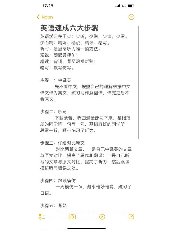 #英语 #经验#英语 #经验