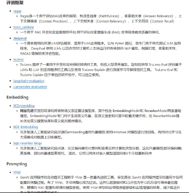 关于使用RAG模式(Retrieval-Augmented Generation)的应用和资源的信息，包括关于RAG技术的综述，以及一些GitHub库和企业级应用的链接，这些应用使用RAG模型来增强自然语言处理和信息检索能力关于使用RAG模式(Retrieval-Augmented Generation)的应用和资源的信息，包括关于RAG技术的综述，以及一些GitHub库和企业级应用的链接，这些应用使用RAG模型来增强自然语言处理和信息检索能力