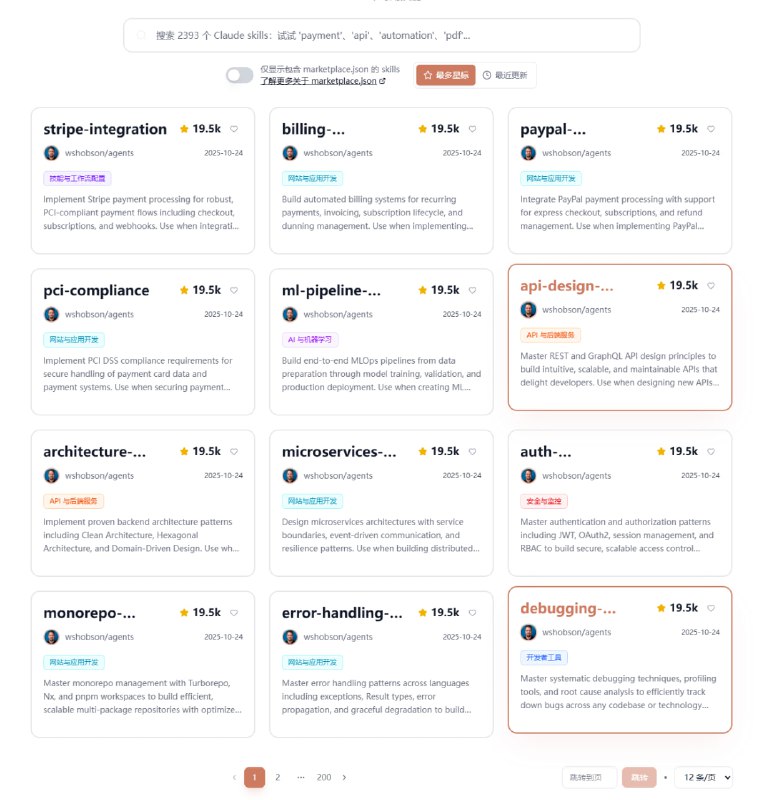 Claude Skills Market 汇集了2393个由社区打造的免费AI插件与工具，支持按分类和用途便捷浏览