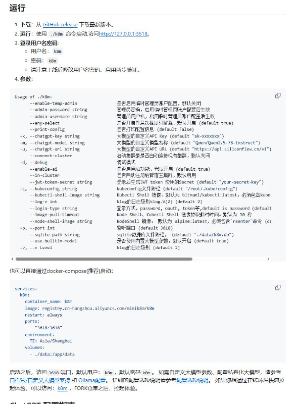 k8m：一款轻量级、跨平台的Mini Kubernetes AI Dashboard，让Kubernetes集群管理变得轻松高效