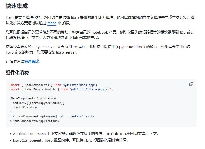 libro：灵活定制、轻松集成的Notebook产品方案，提供完整的Notebook能力和丰富的周边功能，支持内核级别的扩展能力，允许二次开发定制libro：灵活定制、轻松集成的Notebook产品方案，提供完整的Notebook能力和丰富的周边功能，支持内核级别的扩展能力，允许二次开发定制