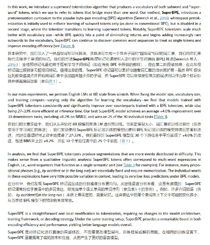SuperBPE: Space Travel for Language Models：本文创新性地提出了 SuperBPE 超词词元化算法，通过两阶段预词元化课程，突破了传统 BPE 子词词元化的限制，实现了更高效的文本编码和更优越的语言模型性能，尤其在推理效率方面取得了显著提升，挑战了子词词元化的传统范式，为未来语言模型词元化技术的发展开辟了新的方向