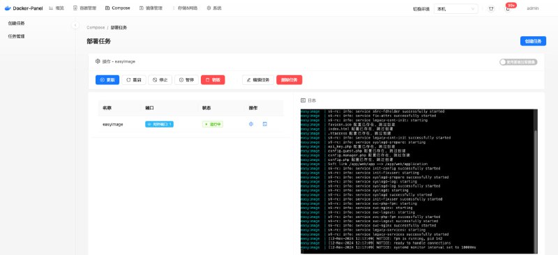 DPanel：轻量化Docker可视化管理面板，让Docker操作变得简单直观