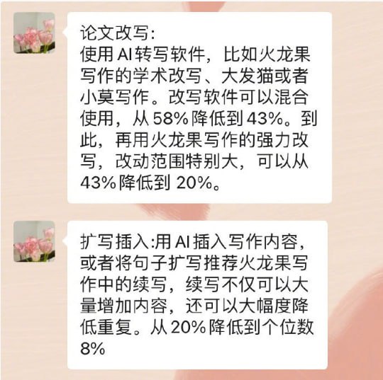 查重工具及降重技巧 | #论文查重工具及降重技巧 | #论文