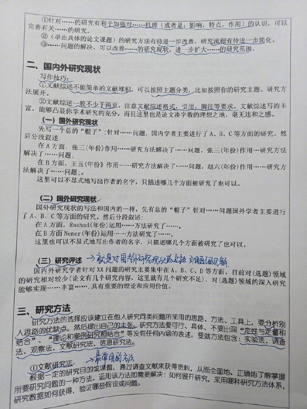 开题报告优秀模板 | #论文 #模板开题报告优秀模板 | #论文 #模板